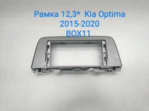 ���������� ����� 12,3* Kia Optima 4 JF 2015-2020
